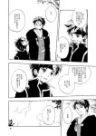  character_request comic fire_emblem guttary monochrome tagme translation_request 
