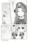  2girls chinese_clothes hakui_ami highres hong_meiling long_hair multiple_girls remilia_scarlet smile touhou translation_request 
