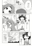  2girls chinese_clothes hakui_ami hakurei_reimu highres hong_meiling japanese_clothes long_hair miko multiple_girls touhou translation_request 