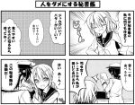  /\/\/\ 1girl 4koma =_= admiral_(kantai_collection) anchor_symbol back closed_eyes comic fang feeding hair_ornament hairclip hands_on_hips holding ikazuchi_(kantai_collection) kantai_collection monochrome naval_uniform open_mouth school_uniform serafuku short_hair simple_background smile spoon sweat tagme teruui white_background 