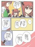 2girls bat_wings comic green_clothes head_wings hong_meiling kiritani koakuma light_smile looking_at_another looking_to_the_side multiple_girls outdoors red_eyes redhead touhou translation_request wings