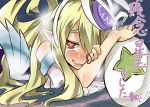  1girl artist_name bare_shoulders blonde_hair blue_background blush drooling egg hair_over_one_eye hat hat_ribbon heart heart-shaped_pupils holding_arm japanese long_hair lying on_stomach open_mouth pandora_(p&amp;d) pointy_ears puffy_short_sleeves puffy_sleeves purple_hat puzzle_&amp;_dragons red_eyes ribbon ruhahon short_sleeves smile solo sparkle star sweat symbol-shaped_pupils tears text traditional_media wings 