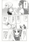  2girls angry chinese_clothes hakui_ami highres hong_meiling izayoi_sakuya long_hair multiple_girls touhou translation_request 
