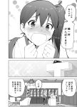  1boy 2girls asymmetrical_hair blush comic desk haguro_(kantai_collection) hat highres japanese_clothes kaga_(kantai_collection) kantai_collection masukuza_j monochrome multiple_girls naval_uniform personality_switch short_hair side_ponytail sparkle sweat t-head_admiral tagme translation_request 