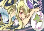  1girl artist_name bare_shoulders blonde_hair blue_background blush egg hair_over_one_eye hat hat_ribbon heart heart-shaped_pupils holding_arm japanese long_hair lying on_stomach open_mouth pandora_(p&amp;d) pointy_ears puffy_short_sleeves puffy_sleeves purple_hat puzzle_&amp;_dragons red_eyes ribbon ruhahon short_sleeves smile solo sparkle star symbol-shaped_pupils text translation_request wings 