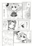  chinese_clothes hakui_ami highres hong_meiling long_hair remilia_scarlet sad_smile touhou translation_request 