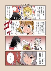  3girls 4koma anger_vein angry animal_ears bishamonten&#039;s_pagoda black_hair blonde_hair blood capelet comic emphasis_lines fang fire grey_hair hair_ornament horns kijin_seija mouse_ears mouse_tail multicolored_hair multiple_girls nazrin pointing polearm red_eyes satou_yuuki shawl short_hair short_sleeves slit_pupils sweatdrop tail toramaru_shou touhou translation_request two-tone_hair weapon white_hair yellow_eyes 