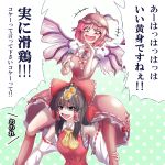  2girls ascot blush cracked_shell egg_yolk eggshell hair_tubes hakurei_reimu kg_cliff_edge multiple_girls mystia_lorelei payot red_eyes sarashi sitting_on_shoulder touhou translation_request wings 