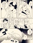  2boys ? ^_^ admiral_(kantai_collection) closed_eyes comic deco fist_bump highres kantai_collection monochrome multiple_boys night night_sky sky smile translation_request 