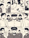  6+boys admiral_(kantai_collection) comic deco hat highres kantai_collection military military_uniform monochrome multiple_boys peaked_cap sailor translation_request uniform 