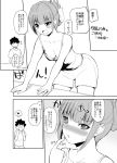  1boy 1girl comic finger_to_mouth folded_ponytail kantai_collection monochrome short_hair sweat translation_request yano_toshinori yuubari_(kantai_collection) 