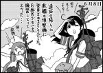  2girls :3 ahoge akebono_(kantai_collection) black_hair cannon clouds cloudy_sky flower hair_flower hair_ornament kantai_collection long_hair monochrome multiple_girls otoufu school_uniform serafuku side_ponytail sky smokestack translation_request turret ushio_(kantai_collection) weapon 