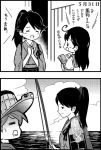  2koma :d ahoge black_hair blush bow comic door hair_bow headgear houshou_(kantai_collection) japanese_clothes kantai_collection kimono long_hair monochrome ocean open_mouth otoufu ryuujou_(kantai_collection) school_uniform serafuku smile sticker traditional_clothes ushio_(kantai_collection) 