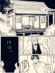  2boys admiral_(kantai_collection) comic deco highres house japanese_clothes kantai_collection monochrome multiple_boys translation_request 