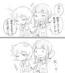  2girls animal_ears bangs blunt_bangs braid comic kantai_collection kitakami_(kantai_collection) long_hair mataichi_matarou monochrome multiple_girls personification school_uniform serafuku short_hair tama_(kantai_collection) translation_request 