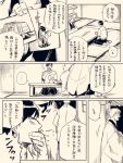  2boys admiral_(kantai_collection) comic deco highres japanese_clothes kantai_collection machinery monochrome multiple_boys photo_(object) sitting table translation_request turret wariza 