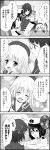  /\/\/\ 4koma ^_^ atago_(kantai_collection) beret blush child closed_eyes comic female_admiral_(kantai_collection) hat highres kantai_collection long_hair monochrome open_mouth short_hair smile takao_(kantai_collection) translation_request udon_(shiratama) younger 