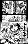  akigumo_(kantai_collection) comic fairy_(kantai_collection) fishing fishing_rod hamakaze_(kantai_collection) jintsuu_(kantai_collection) kagerou_(kantai_collection) kantai_collection makigumo_(kantai_collection) monochrome nagara_(kantai_collection) sakazaki_freddy shiranui_(kantai_collection) tanikaze_(kantai_collection) tenryuu_(kantai_collection) translated urakaze_(kantai_collection) 