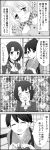  3girls 4koma ^_^ alternate_costume ascot atago_(kantai_collection) blush child closed_eyes comic hair_ribbon heart highres houshou_(kantai_collection) kantai_collection long_hair monochrome multiple_girls no_hat open_mouth ponytail ribbon scarf short_hair smile takao_(kantai_collection) translation_request udon_(shiratama) wall_of_text younger 