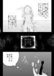  1girl braid chi-class_torpedo_cruiser comic corruption flashback kantai_collection kitakami_(kantai_collection) kurosuke_(hipparu) long_hair monochrome ocean shinkaisei-kan solo submerged torn_clothes translation_request 