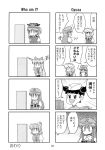  4koma blank_eyes braid comic doujinshi hat highres hong_meiling horn_ribbon horns ibuki_suika izayoi_sakuya mirror monochrome multiple_girls ribbon shiki_eiki tagawa_gengo tatara_kogasa touhou translation_request twin_braids 