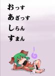  1girl :3 absurdres animal_ears dress eating green_eyes green_hair head_rest highres kasodani_kyouko looking_at_viewer lying purple_background senbei shaded_face shinapuu short_hair simple_background skirt smile solo touhou translation_request 