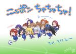  2014_fifa_world_cup 6+girls ahoge akizuki_ritsuko amami_haruka ball black_hair blonde_hair blue_eyes blue_hair brown_hair chibi futami_ami futami_mami ganaha_hibiki glasses green_eyes hagiwara_yukiho hairband highres hoshii_miki idolmaster inoue_sora japan kikuchi_makoto kisaragi_chihaya long_hair minase_iori miura_azusa multiple_girls opaque_glasses ponytail shijou_takane short_hair shorts side_ponytail silver_hair soccer_ball soccer_uniform sport sportswear stuffed_animal stuffed_bunny stuffed_toy takatsuki_yayoi violet_eyes world_cup 