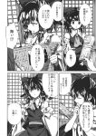  2girls alice_margatroid bow comic detached_sleeves hair_bow hair_tubes hakurei_reimu highres kozou_(soumuden) monochrome multiple_girls newspaper scan touhou translation_request 