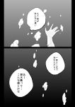  1girl bubble comic darkness kantai_collection kitakami_(kantai_collection) kurosuke_(hipparu) monochrome outstretched_hand submerged translation_request 