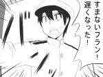 1boy admiral_(kantai_collection) comic gomasamune kantai_collection monochrome naval_uniform open_mouth solo sweat tagme translation_request 