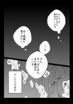  1girl bubble closed_eyes comic kantai_collection kitakami_(kantai_collection) kurosuke_(hipparu) monochrome submerged tears translation_request 