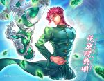  2boys conner20130806 emerald gakuran hierophant_green jojo_no_kimyou_na_bouken kakyouin_noriaki long_coat multiple_boys pink_hair school_uniform stand_(jojo) 