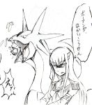  1girl dragon fangs fireball highres junketsu kill_la_kill kiryuuin_satsuki long_hair payot pokemon salamence shaded_face sketch translated yotakano 