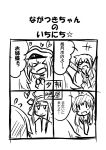  &gt;_&lt; 1girl 5girls :d arms_up bismarck_(kantai_collection) blush comic crescent_hair_ornament embarrassed folded_ponytail hair_ornament hairband heart ichimi inazuma_(kantai_collection) kantai_collection kongou_(kantai_collection) long_hair low_twintails monochrome multiple_girls nagatsuki_(kantai_collection) open_mouth satsuki_(kantai_collection) school_uniform serafuku smile solo translation_request twintails xd |_| 