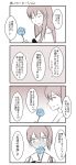  2girls 4koma akagi_(kantai_collection) blush comic flower holding japanese_clothes kaga_(kantai_collection) kantai_collection koketsu_(koketsu-ya) long_hair multiple_girls muneate side_ponytail sweat translation_request 