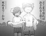  2boys arisato_minato catherine_(game) horns monochrome multiple_boys multiple_girls narukami_yuu open_mouth persona persona_3 persona_4 pillow sheep_horns shorts smile tokiwa_(mukoku) translation_request yuuki_makoto 