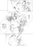  2girls angry black_hair blush comic couple crying crying_with_eyes_open eyelashes fighting frown highres long_hair looking_down looking_up love_live!_school_idol_project monochrome multiple_girls nebukuro nishikino_maki open_mouth sad shocked_eyes short_hair short_twintails shouting surprised tears together translation_request twintails yazawa_nico yuri 