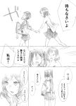  2girls angry back bag bare_legs bare_shoulders black_hair blush catching chasing comic couple eyelashes fighting frown hands highres long_hair love_live!_school_idol_project monochrome multiple_girls nebukuro nishikino_maki open_mouth short_hair short_twintails shouting skirt sweat together translation_request twintails yazawa_nico yuri 