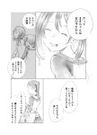  bag black_hair blush closed_eyes comic couple eyelashes hands hiding highres long_hair love_live!_school_idol_project monochrome multiple_girls nebukuro nishikino_maki sad short_twintails smile together translation_request twintails yazawa_nico yuri 