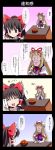  2girls 4koma blonde_hair bow comic cup drinking food fruit givuchoko hair_bow hair_tubes hakurei_reimu hat highres kotatsu mandarin_orange multiple_girls old_woman older otoshidama table teacup touhou translation_request yakumo_yukari 