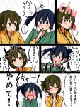  2girls atsushi_(aaa-bbb) blue_eyes blue_hair blush closed_eyes comic finger_to_mouth green_eyes green_hair heart hiryuu_(kantai_collection) kantai_collection multiple_girls o_o open_mouth parted_lips side_ponytail smile souryuu_(kantai_collection) sweat tears translation_request twintails v 