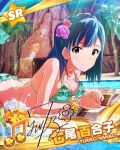  1girl bikini blue_hair blush book cave character_name flower idolmaster idolmaster_million_live! nanao_yuriko official_art short_hair sky smile summer tree water_float 