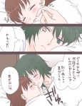 2girls bed blanket brown_eyes brown_hair child closed_eyes comic green_hair heterochromia kantai_collection kiso_(kantai_collection) long_hair multiple_girls no_eyepatch no_hat ooi_(kantai_collection) open_mouth scar_across_eye short_hair sleeping smile translation_request udon_(shiratama) younger 