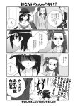  4koma comic mikage_kishi mikage_takashi miyanaga_teru monochrome nishida_junko saki translated translation_request yamaguchi_daisuke 