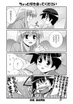  comic haramura_nodoka mikage_kishi mikage_takashi miyanaga_saki monochrome saki translated translation_request 