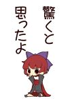  1girl blush_stickers bow cape disembodied_head hair_bow long_sleeves open_mouth redhead sekibanki short_hair skirt solo touhou zannen_na_hito 