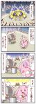  4koma blissey comic galvantula gameplay_mechanics highres no_humans pokemon pokemon_(creature) registeel sougetsu_(yosinoya35) translated 