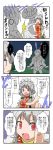  3girls 4koma animal_ears bandages bow braid business_suit chinese_clothes comic hair_bow hat highres ibaraki_kasen ibaraki_kasen_(cosplay) izayoi_sakuya konpaku_youmu long_hair maid_headdress mikazuki_neko multiple_girls necktie open_mouth rabbit_ears red_eyes reisen_udongein_inaba short_hair silhouette silver_hair tagme touhou translation_request twin_braids watatsuki_no_toyohime 