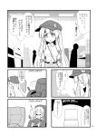  5koma =_= absurdres alternate_costume bow breasts casual cellphone closed_eyes comic contemporary futa4192 hair_bow hair_ornament hair_ribbon hat hat_removed headwear_removed highres holding long_hair massage_chair monochrome open_mouth patchouli_knowledge phone refrigerator ribbon sitting smartphone tagme touhou translated triangle_mouth 