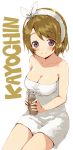  1girl blush bottle breasts character_name cleavage collarbone hairband highres koizumi_hanayo light_smile love_live!_school_idol_project milk_bottle naked_towel shirabi_(life-is-free) short_hair sitting solo towel wet wet_hair 